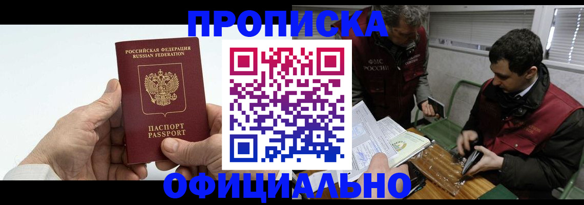 прописка гарантия в Кирово-Чепецке