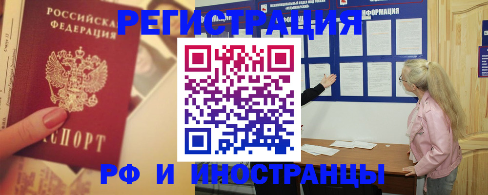 временная регистрация купить в Кирово-Чепецке