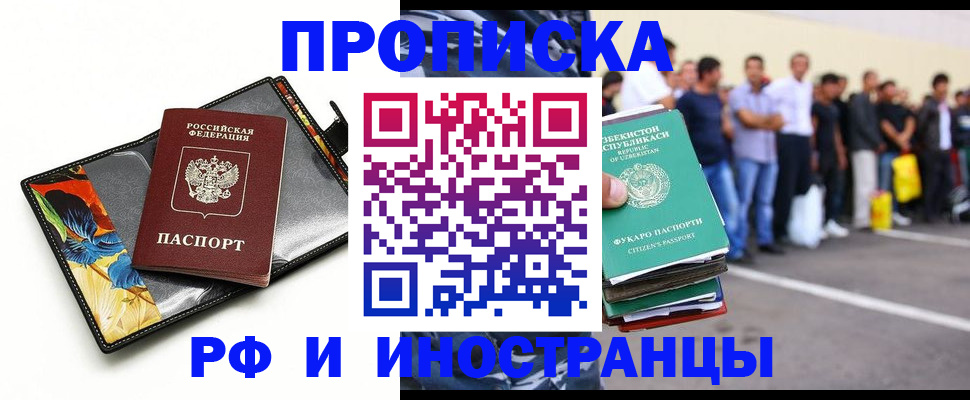 прописка штамп в Кирово-Чепецке