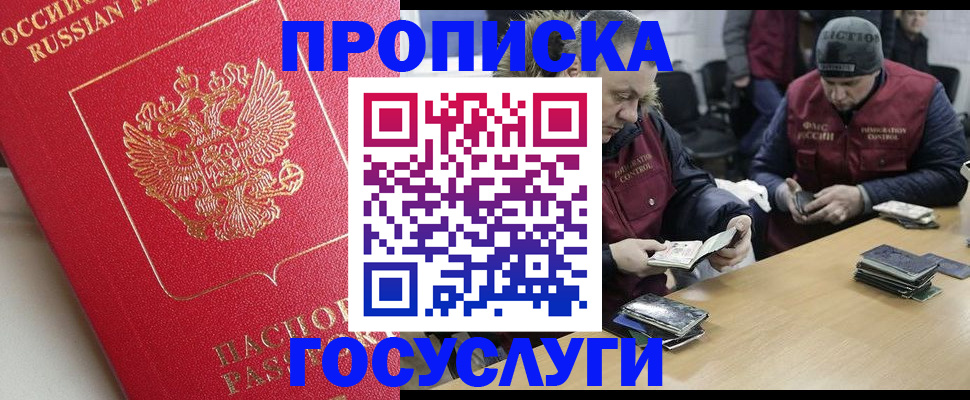 временная регистрация госуслуги в Кирово-Чепецке