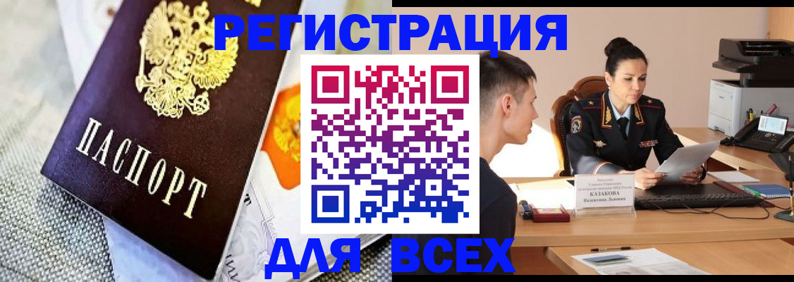 прописка 2025 в Кирово-Чепецке